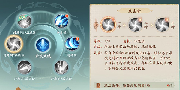 封神幻想世界手游