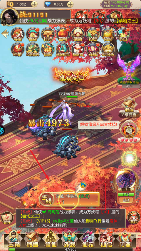 神域苍穹官方版