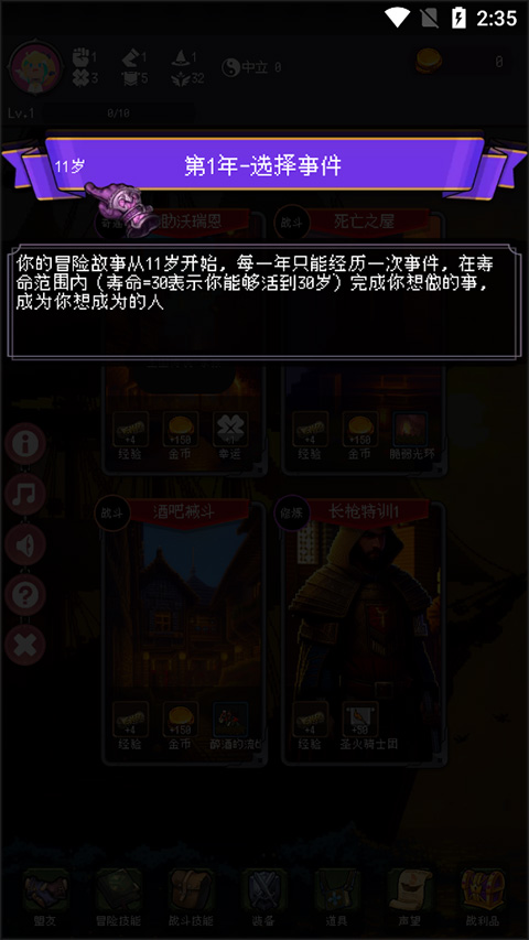 我把勇者人生活成了肉鸽最新版