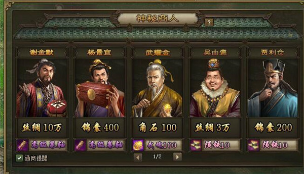 攻城掠地华为版