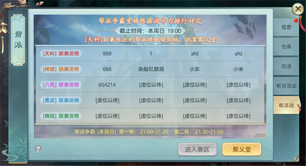 破雪刃手游官方版