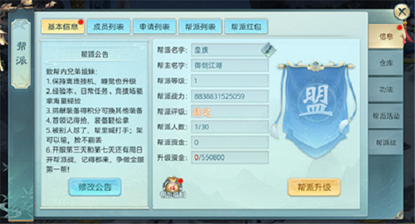 破雪刃手游官方版