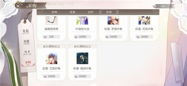 时空中的绘旅人国际服官方版