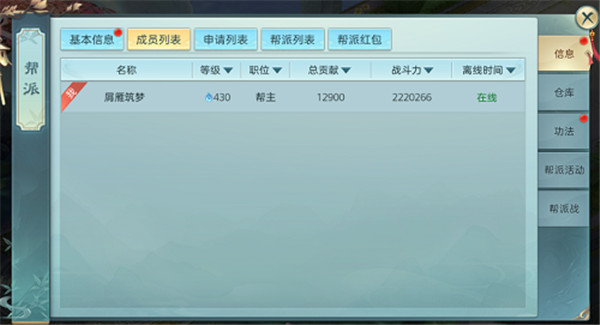 破雪刃手游官方版