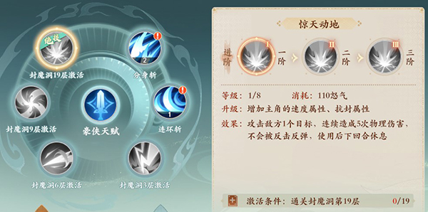 封神幻想世界手游