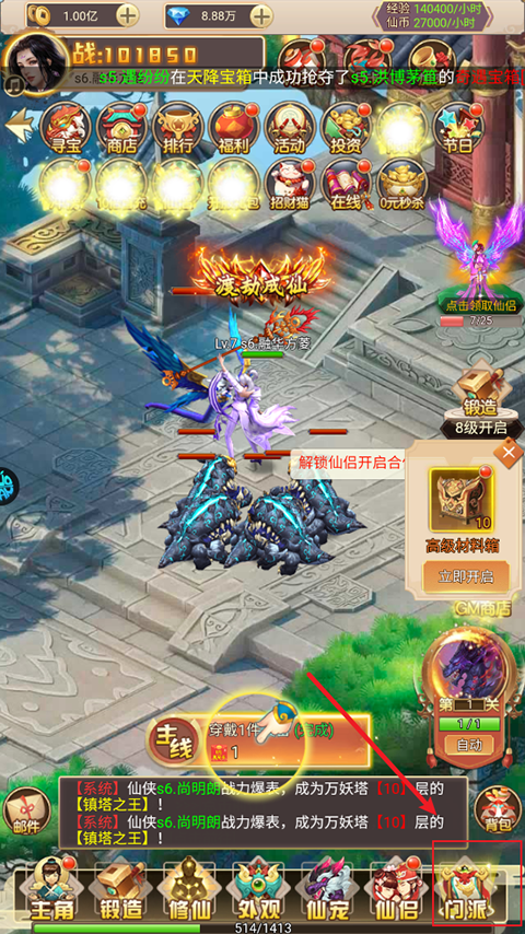 神域苍穹官方版