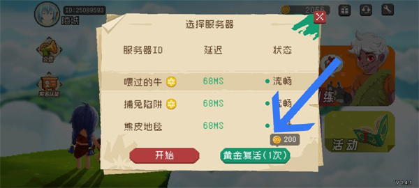 像素时代官方正版