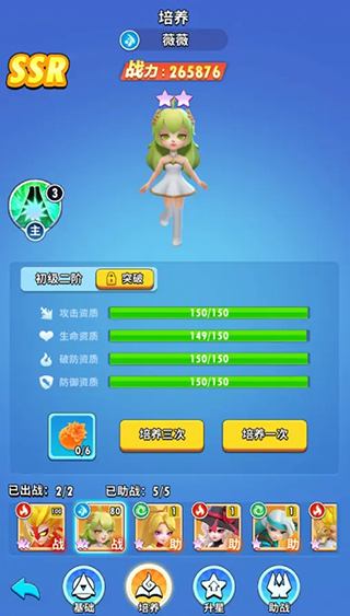 超元气火柴人手游