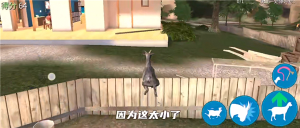 模拟山羊高级版中文版