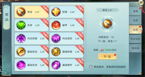 破雪刃手游官方版