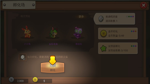 嗨皮精灵3最新版