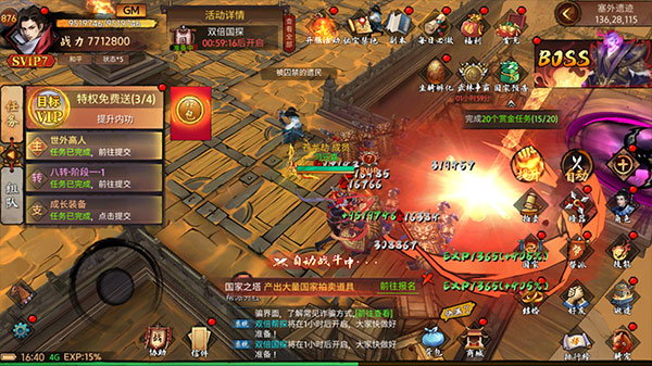 苍龙劫手游官方版