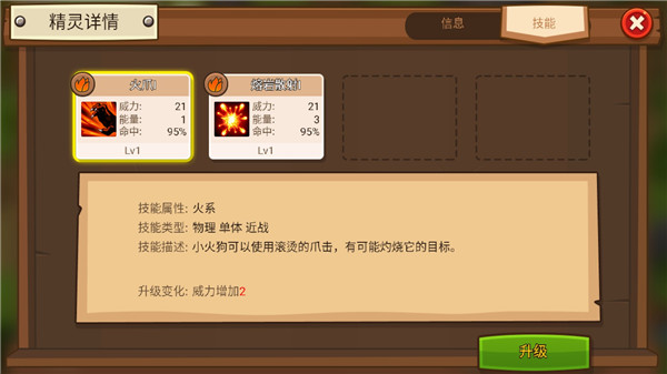 嗨皮精灵3最新版