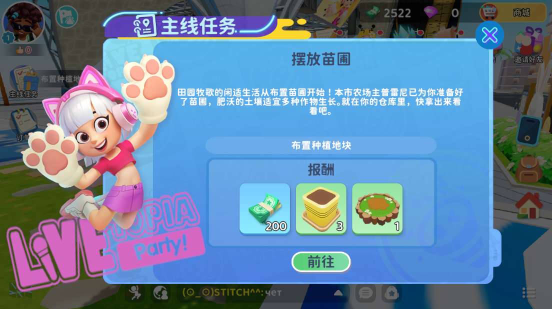 闪耀小镇派对官方正版(Livetopia: Party!)