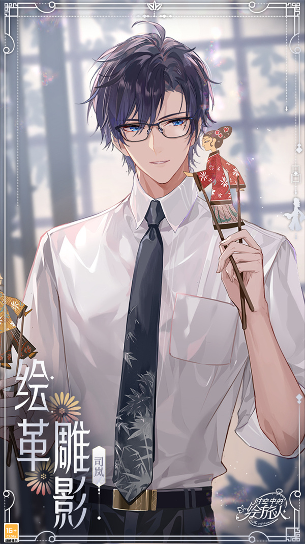 时空中的绘旅人国际服官方版