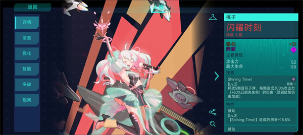 电子姬突围官方版