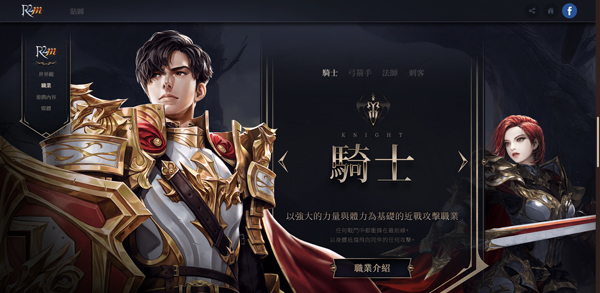 R2M重燃战火