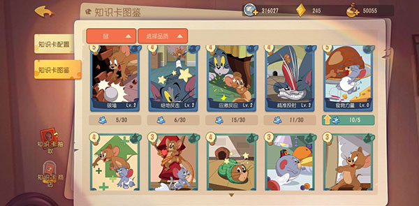 猫和老鼠网易官方手游2024