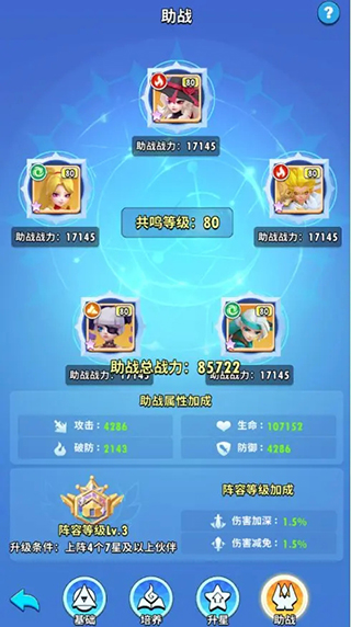 超元气火柴人手游