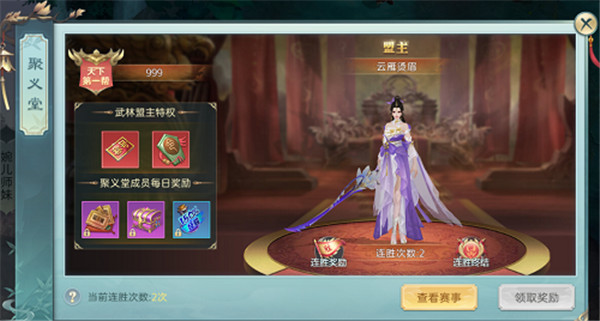 破雪刃手游官方版