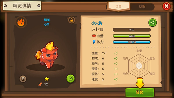 嗨皮精灵3最新版