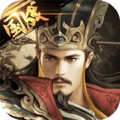 三国我是主公最新版