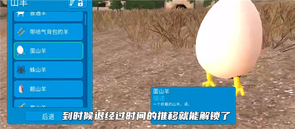 模拟山羊高级版中文版