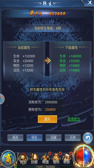 烈火星辰手游官方正版