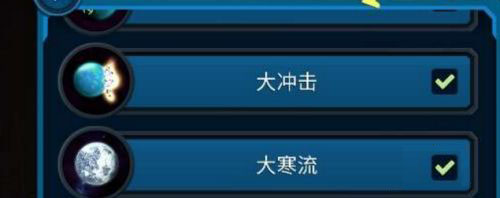 宇宙沙盒手机版