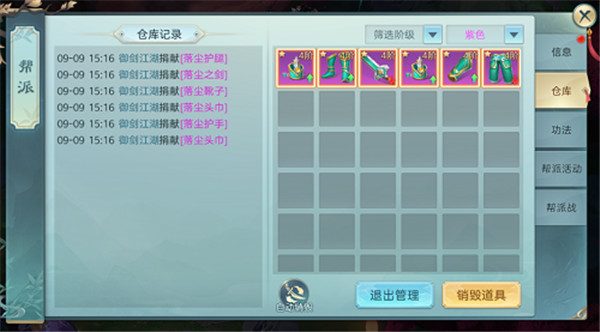 破雪刃手游官方版