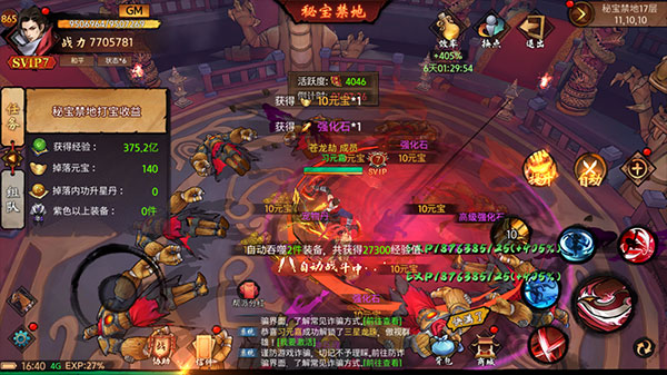 苍龙劫手游官方版