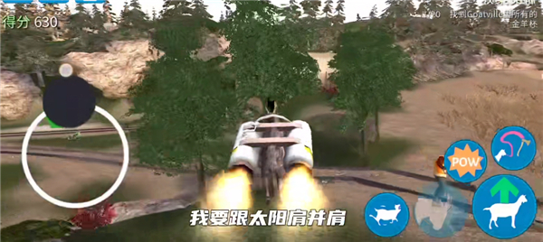 模拟山羊高级版中文版