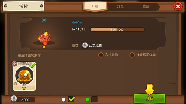 嗨皮精灵3最新版