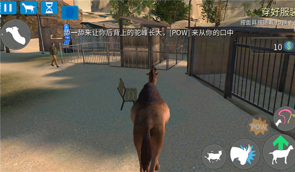 模拟山羊高级版中文版