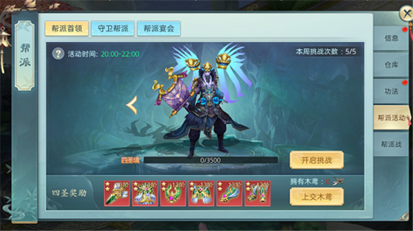 破雪刃手游官方版