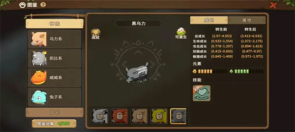 石器时代觉醒官方正版