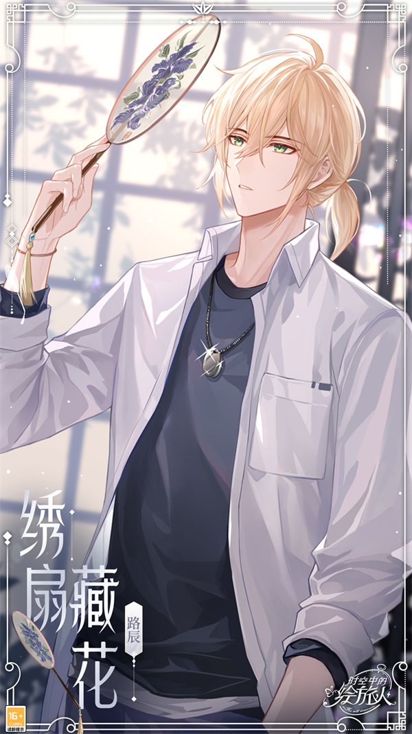 时空中的绘旅人国际服官方版