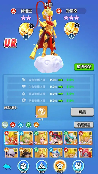 超元气火柴人手游