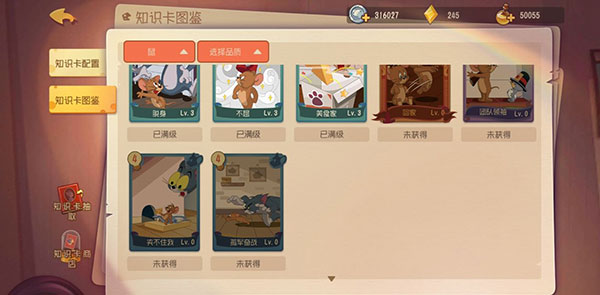 猫和老鼠网易官方手游2024