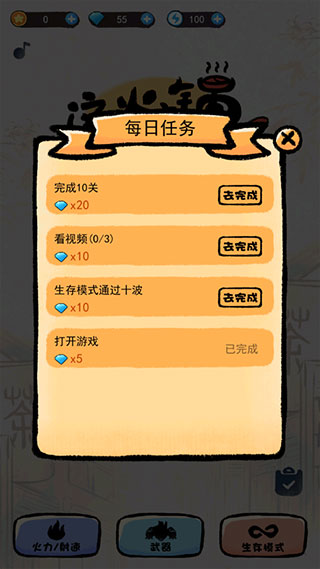 这火锅贼香游戏