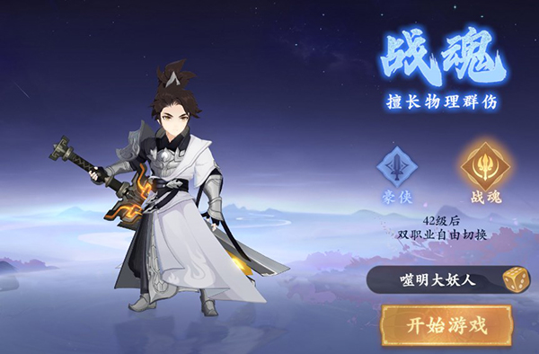 封神幻想世界手游