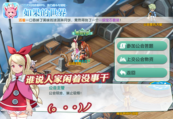 如果的世界小米版