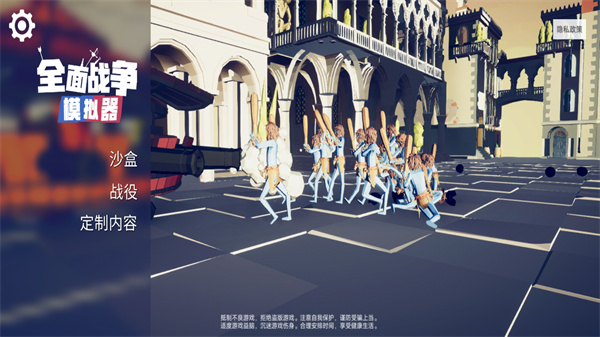 全面战争模拟器部落时代最新版