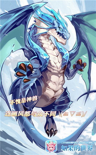 如果的世界红包版