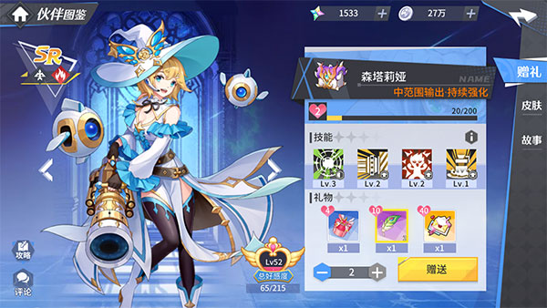 星之觉醒官方版