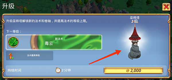 皇家起义2中文版(RoyalRevolt 2)