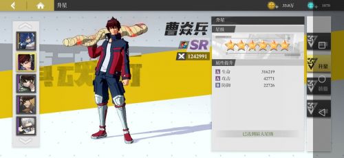 镇魂街武神躯官方版