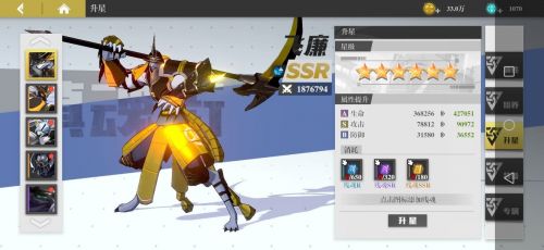 镇魂街武神躯官方版