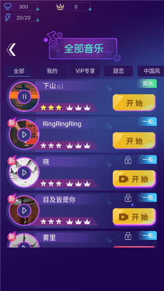 节奏光环游戏官方版