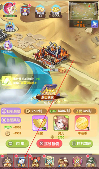 消除萌怪大作战手游